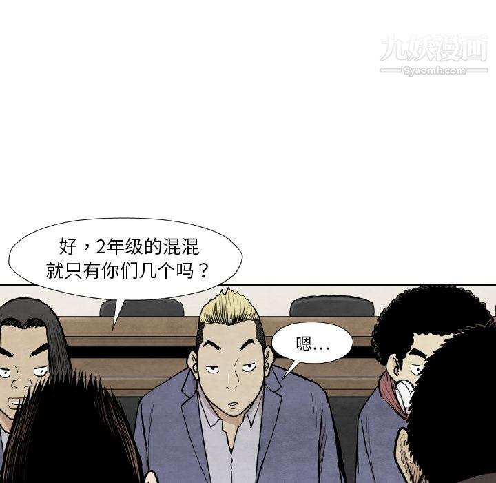 TWOMEN~共存第37话