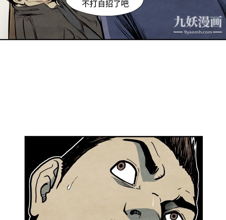 TWOMEN~共存第37话