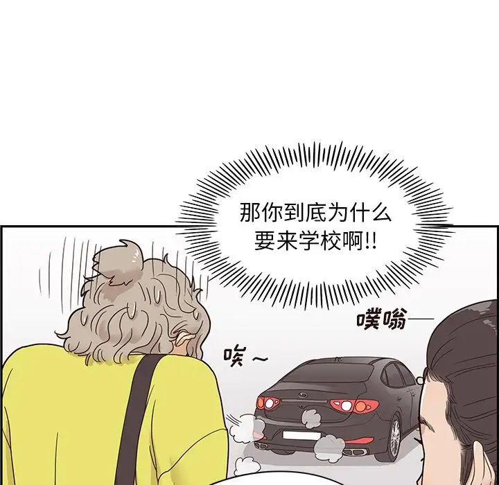 去他的女校第57话