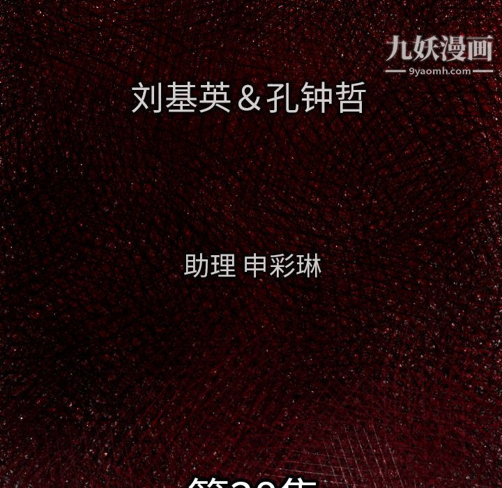 TWOMEN~共存第38话