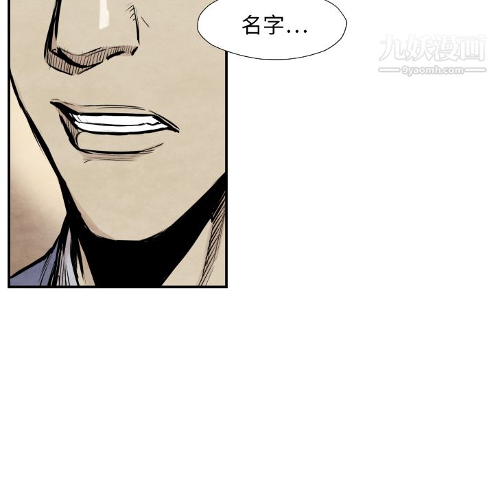 TWOMEN~共存第38话