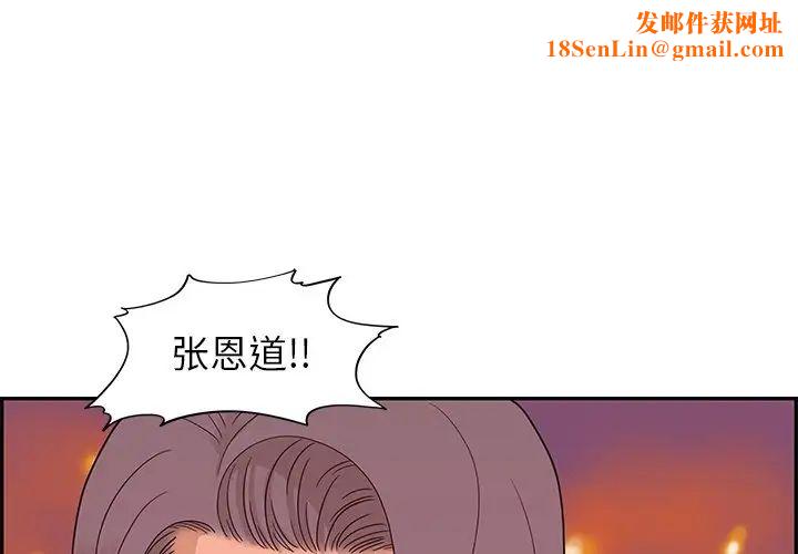 去他的女校第58话