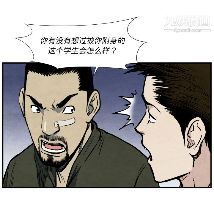 TWOMEN~共存第38话