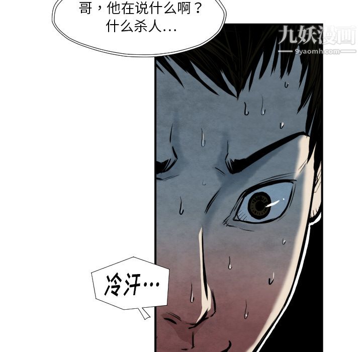 TWOMEN~共存第38话