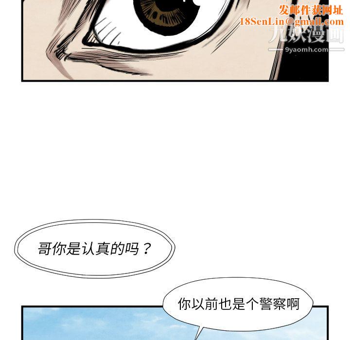 TWOMEN~共存第38话