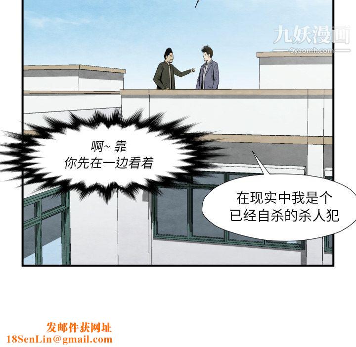 TWOMEN~共存第38话