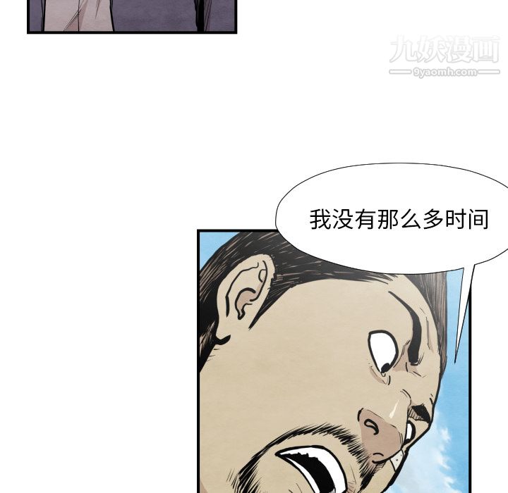 TWOMEN~共存第38话