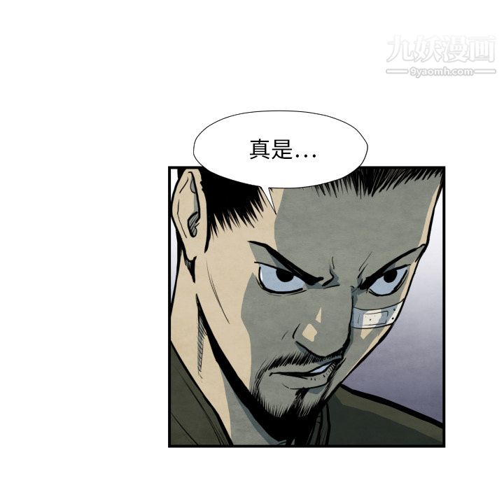 TWOMEN~共存第38话