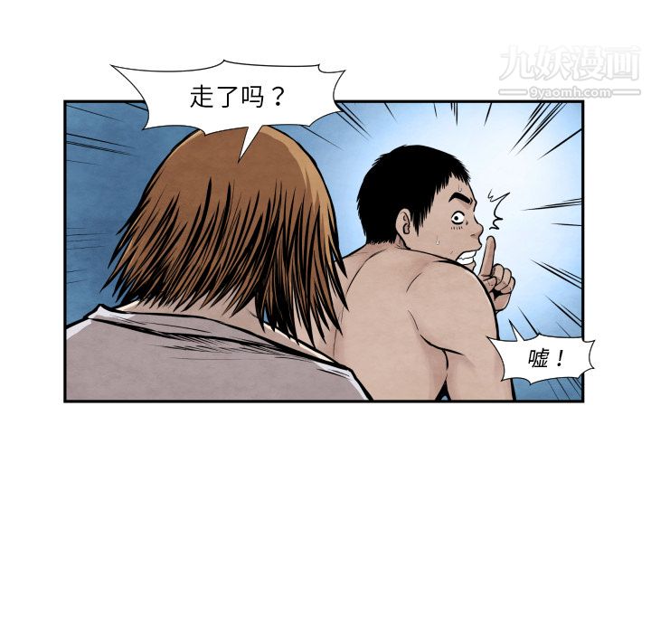 TWOMEN~共存第38话