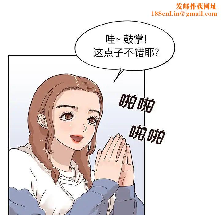 去他的女校第58话