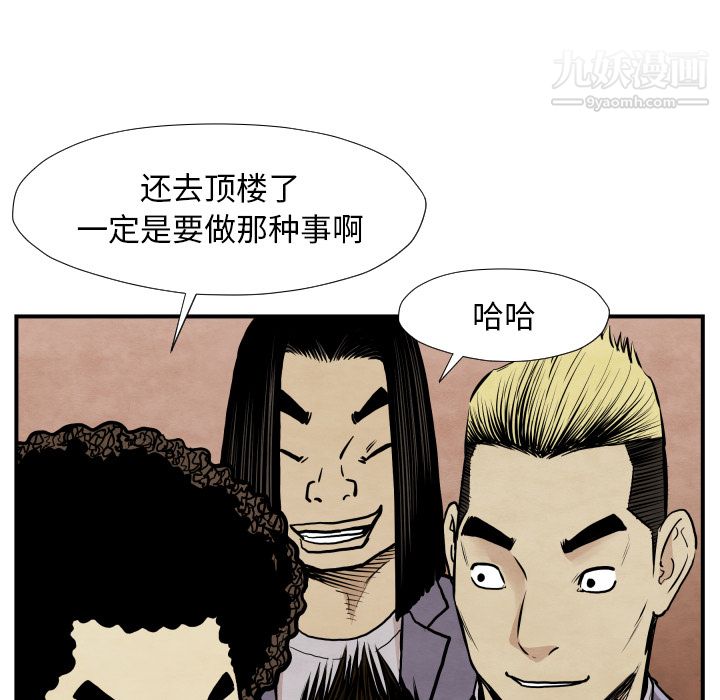 TWOMEN~共存第38话