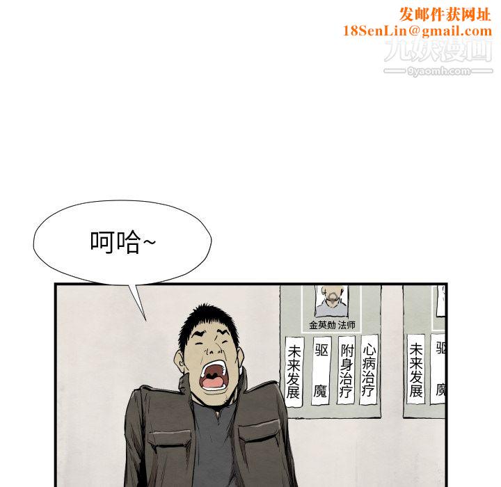 TWOMEN~共存第39话