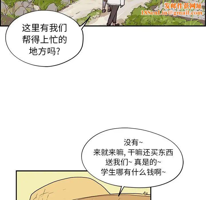 去他的女校第59话