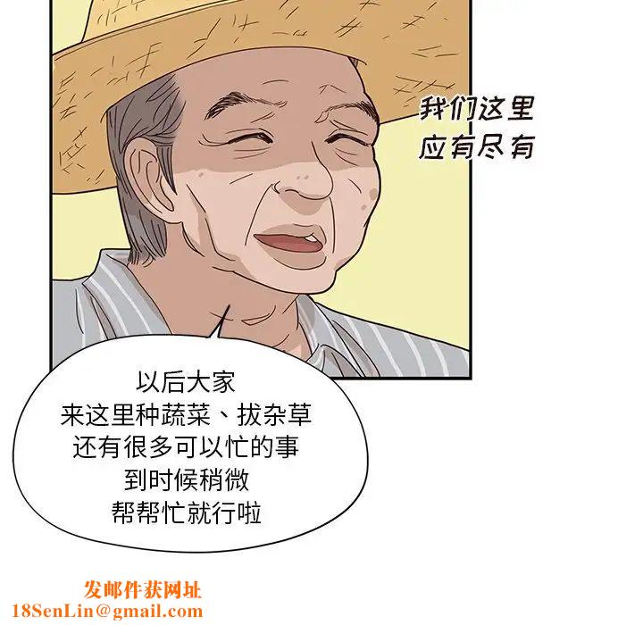 去他的女校第59话