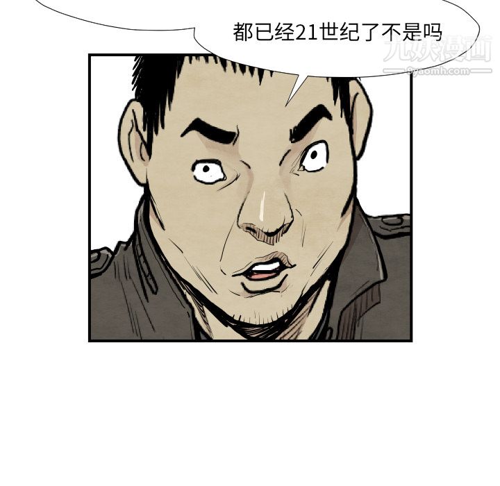 TWOMEN~共存第39话