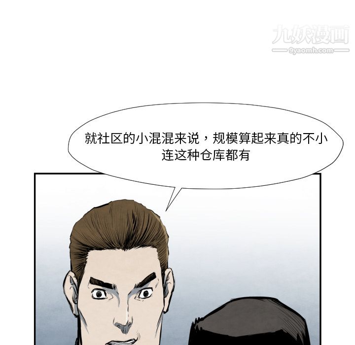 TWOMEN~共存第40话