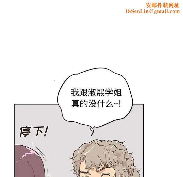 去他的女校第60话