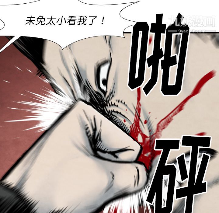 TWOMEN~共存第40话