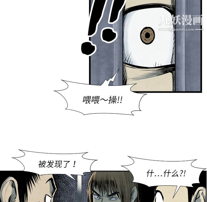 TWOMEN~共存第40话