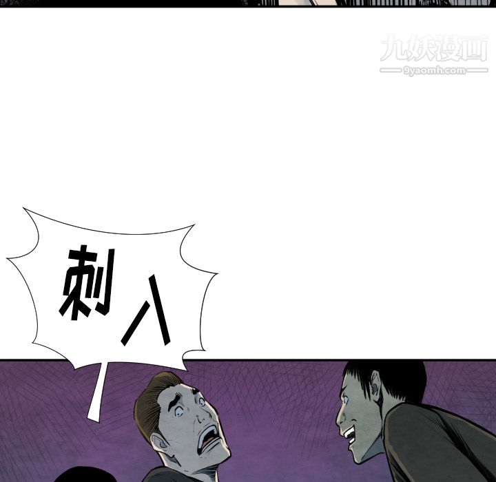 TWOMEN~共存第40话