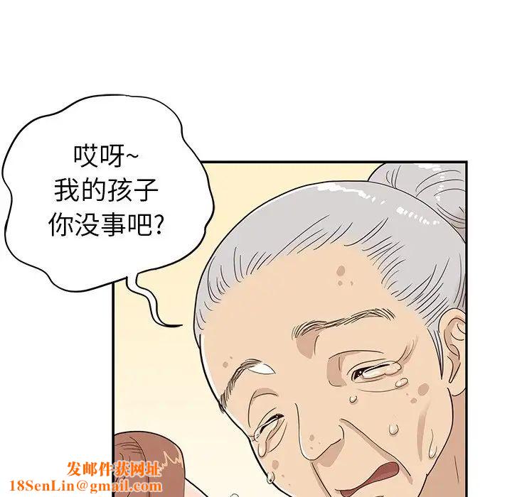 去他的女校第61话