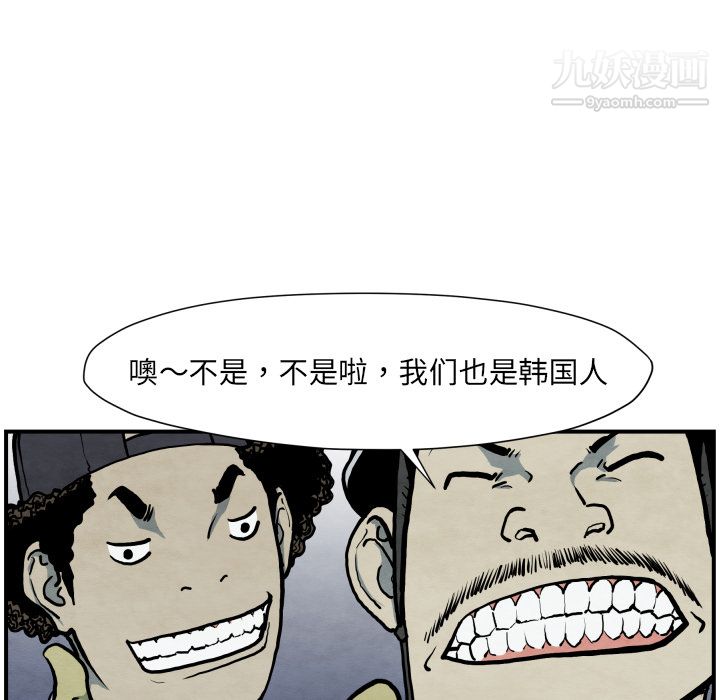 TWOMEN~共存第41话