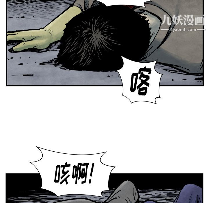 TWOMEN~共存第41话