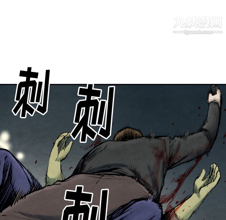 TWOMEN~共存第41话