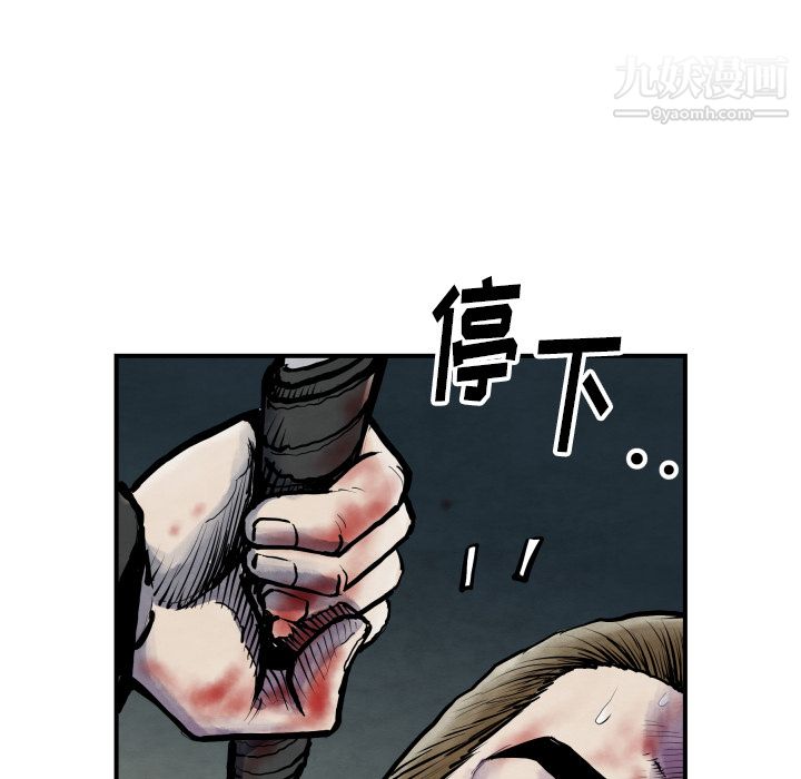 TWOMEN~共存第41话