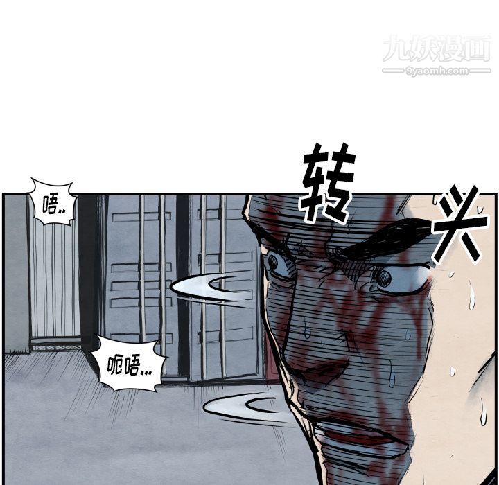 TWOMEN~共存第41话