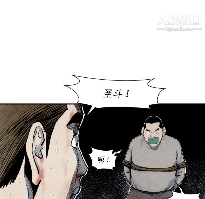 TWOMEN~共存第41话