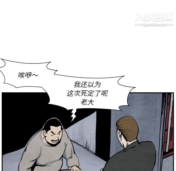 TWOMEN~共存第41话