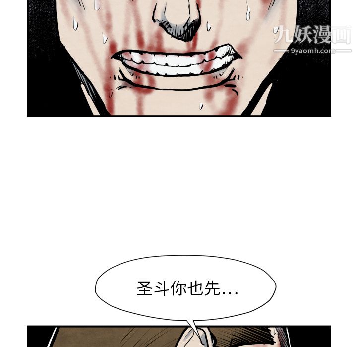 TWOMEN~共存第41话