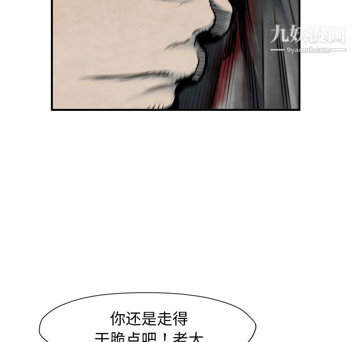 TWOMEN~共存第41话