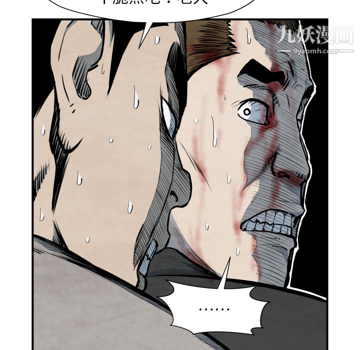 TWOMEN~共存第41话