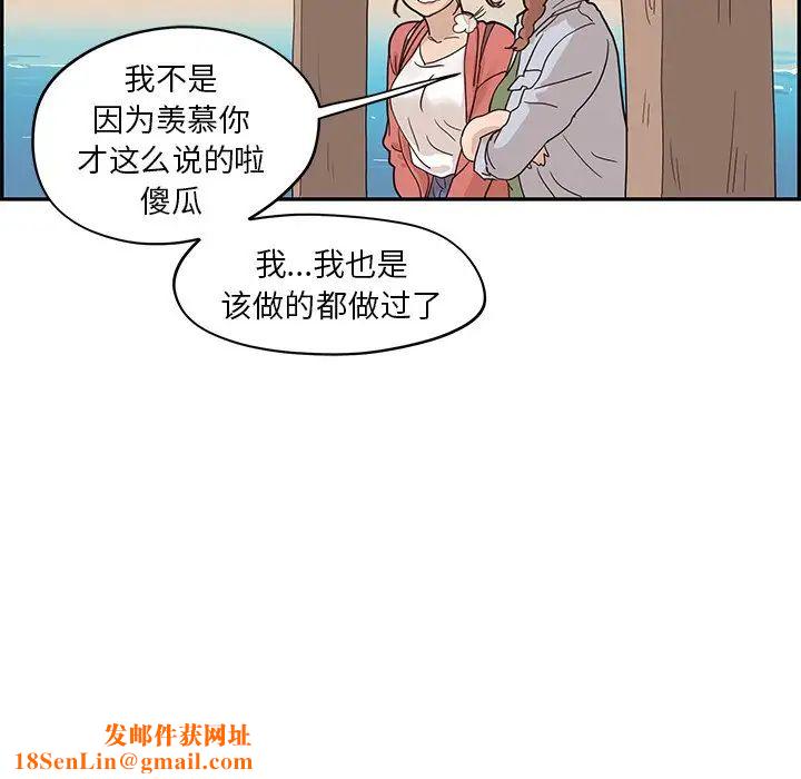 去他的女校第62话