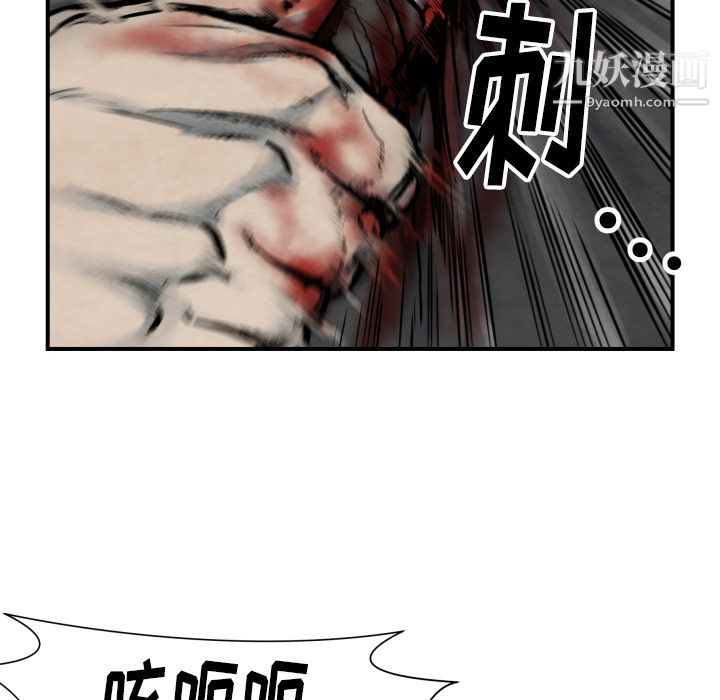 TWOMEN~共存第41话