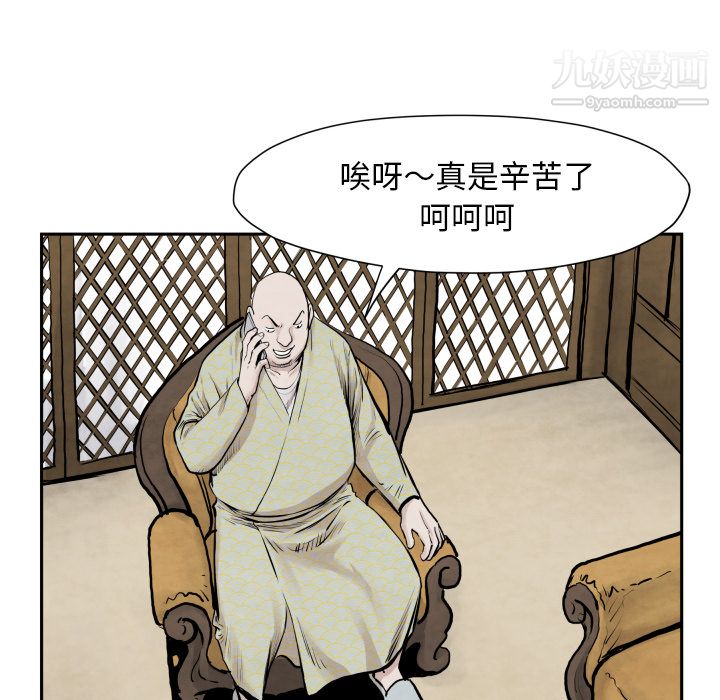 TWOMEN~共存第41话