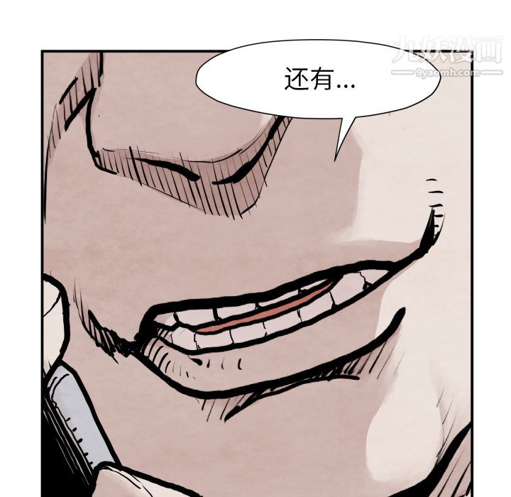 TWOMEN~共存第41话