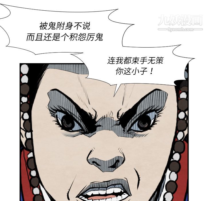 TWOMEN~共存第42话