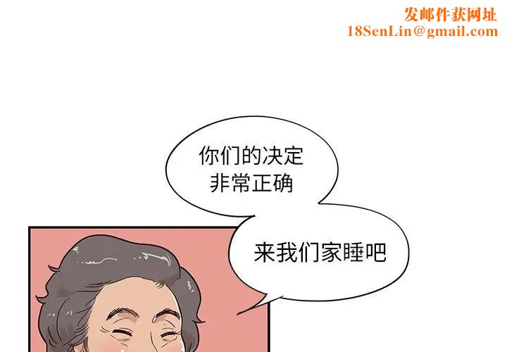 去他的女校第64话