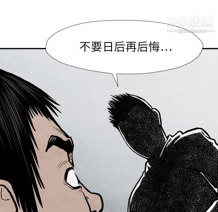 TWOMEN~共存第42话