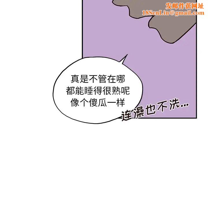 去他的女校第64话