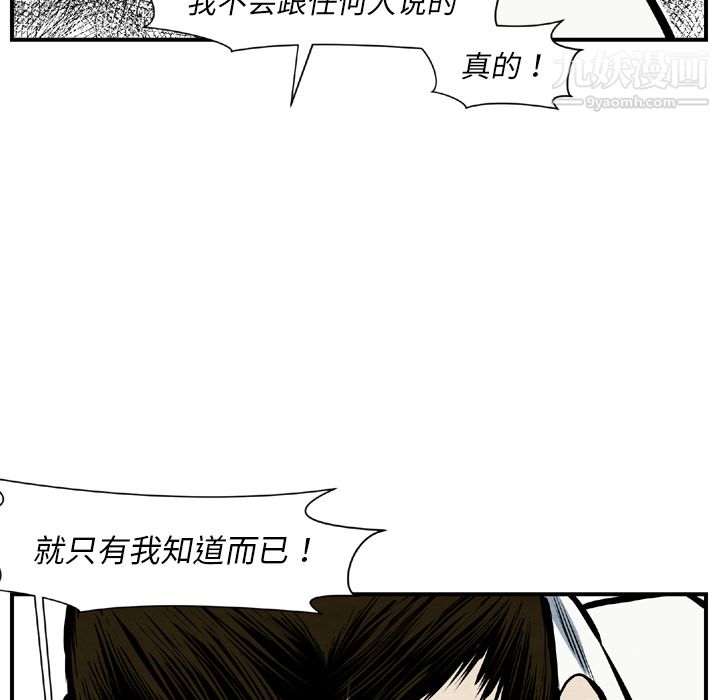 TWOMEN~共存第43话