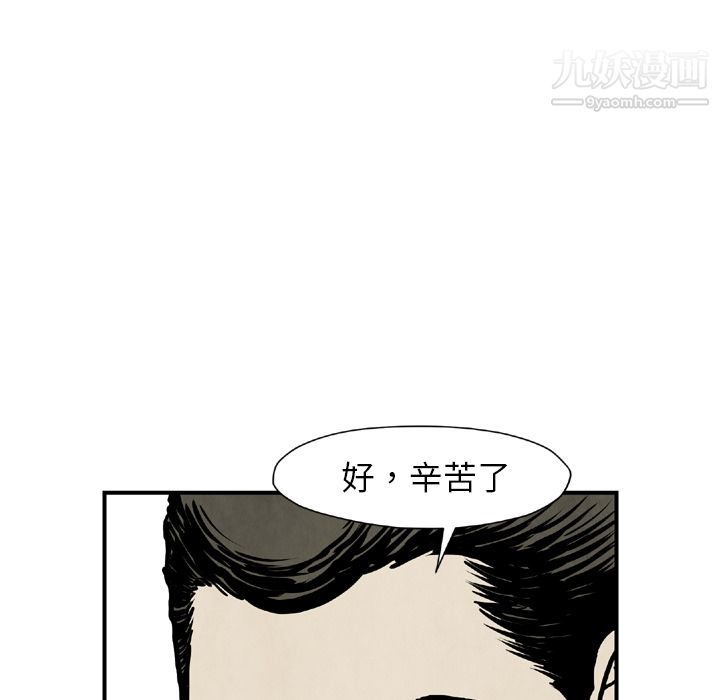 TWOMEN~共存第43话