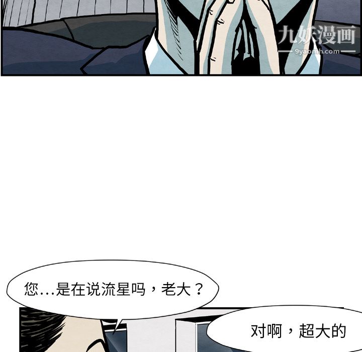 TWOMEN~共存第43话