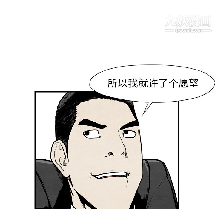 TWOMEN~共存第43话