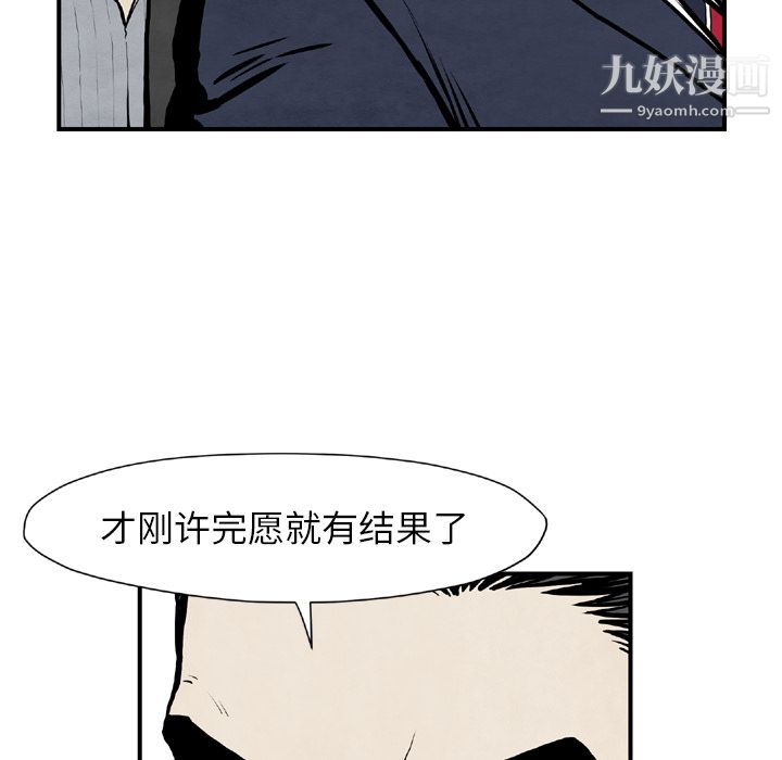 TWOMEN~共存第43话