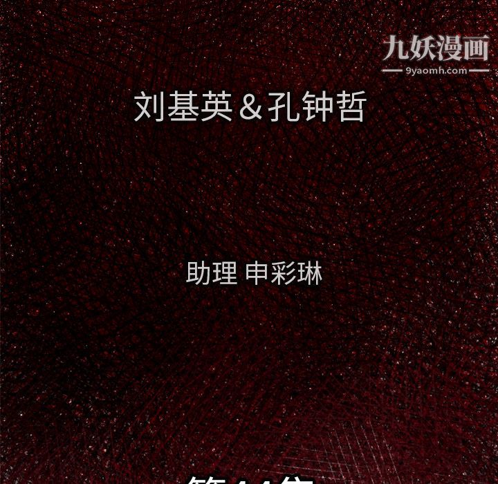 TWOMEN~共存第44话