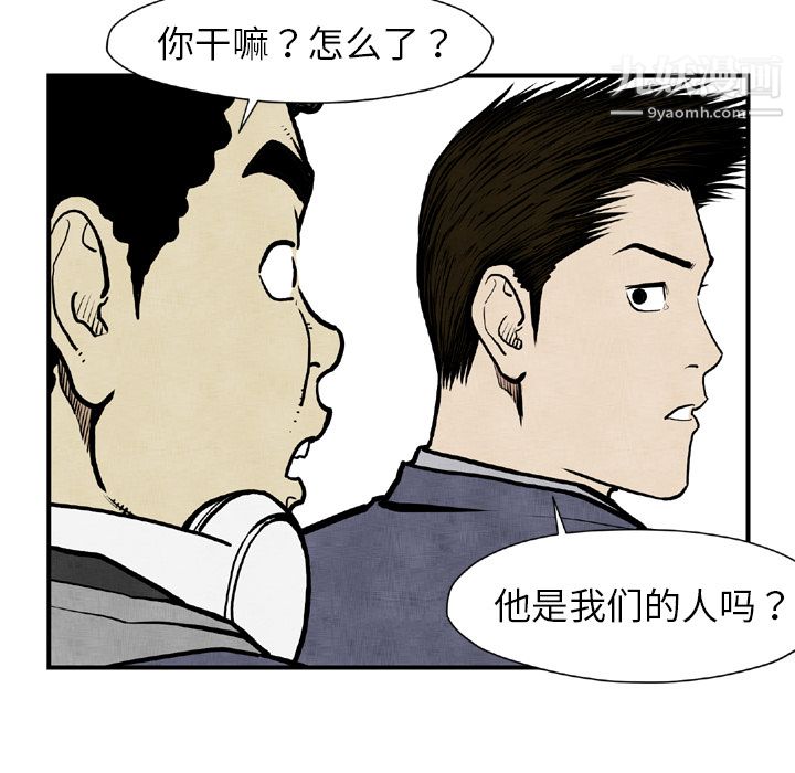 TWOMEN~共存第44话